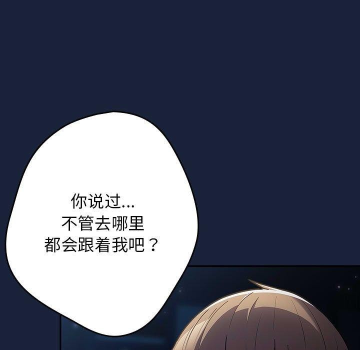 [韩国漫画] 游戏不能这样玩 剧情,巨乳大奶#[191P]-183