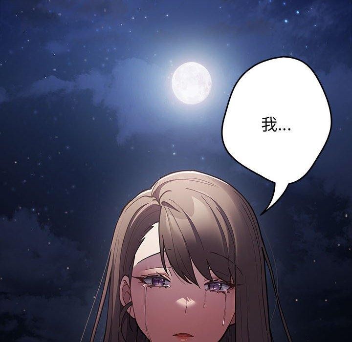 [韩国漫画] 游戏不能这样玩 剧情,巨乳大奶#[191P]-186