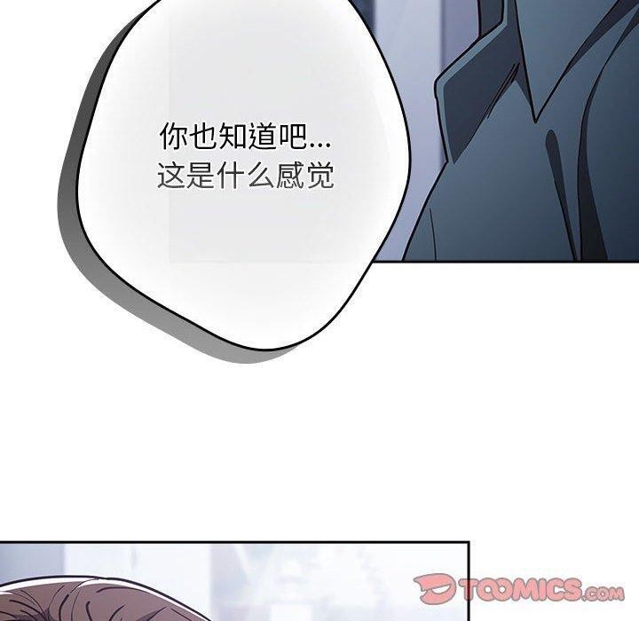 [韩国漫画] 游戏不能这样玩 剧情,巨乳大奶#[191P]-20