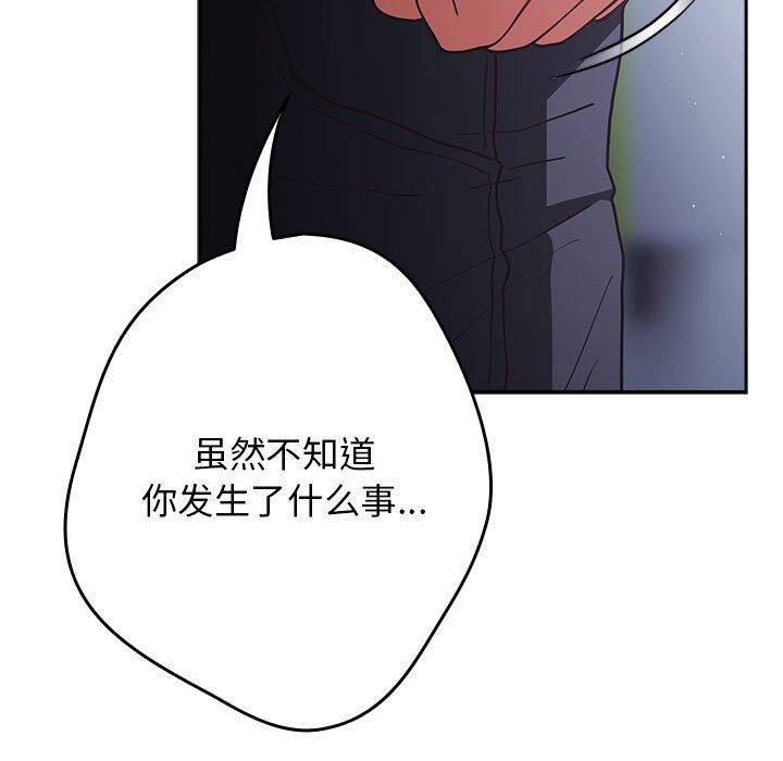 [韩国漫画] 游戏不能这样玩 剧情,巨乳大奶#[191P]-31