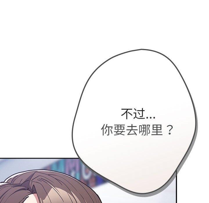 [韩国漫画] 游戏不能这样玩 剧情,巨乳大奶#[191P]-32