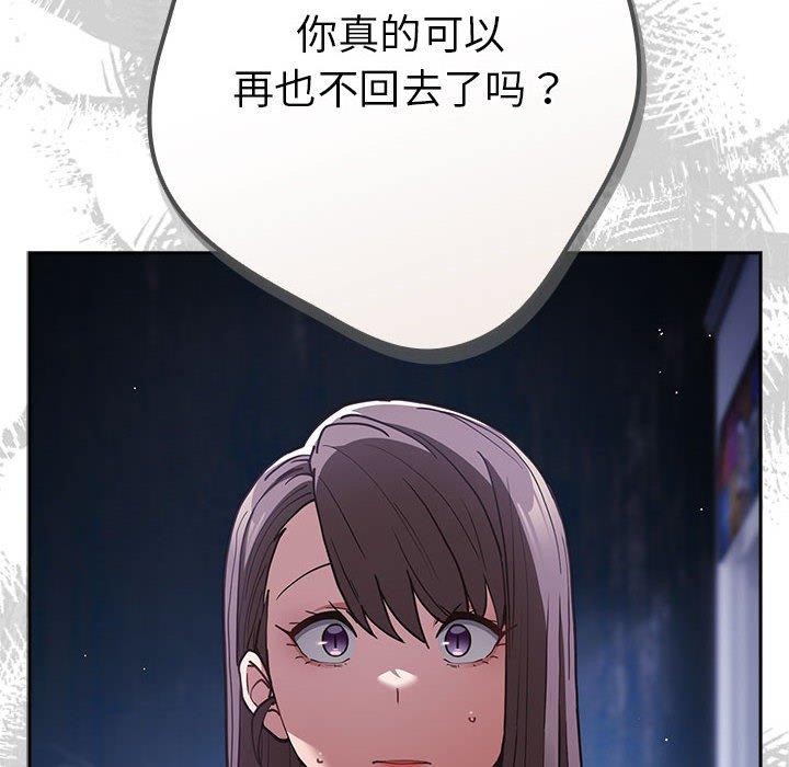 [韩国漫画] 游戏不能这样玩 剧情,巨乳大奶#[191P]-38