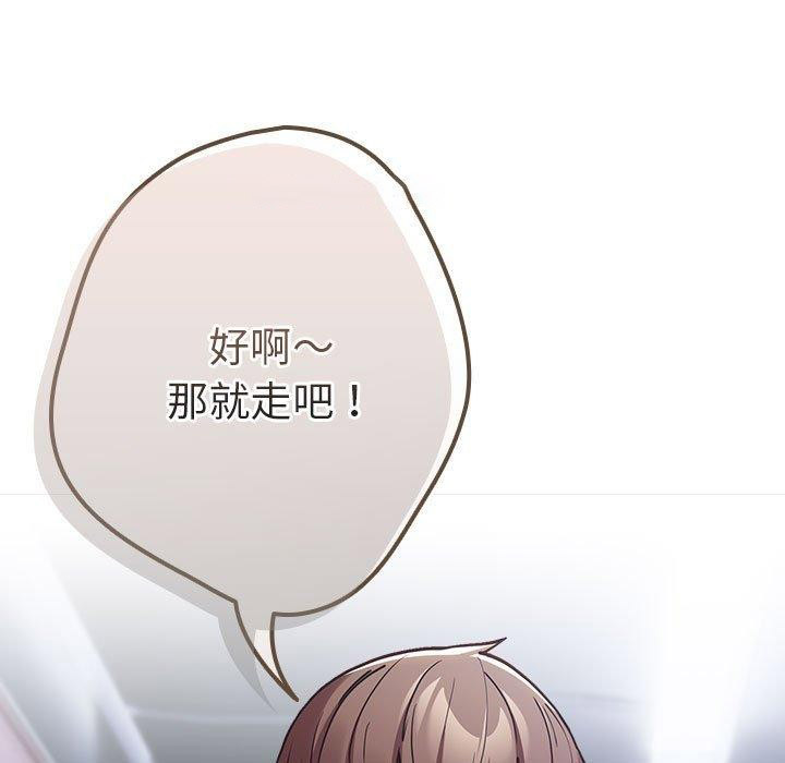 [韩国漫画] 游戏不能这样玩 剧情,巨乳大奶#[191P]-45