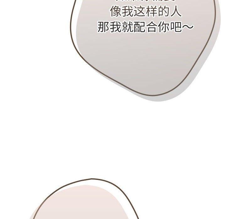 [韩国漫画] 游戏不能这样玩 剧情,巨乳大奶#[191P]-48