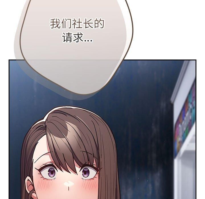 [韩国漫画] 游戏不能这样玩 剧情,巨乳大奶#[191P]-49