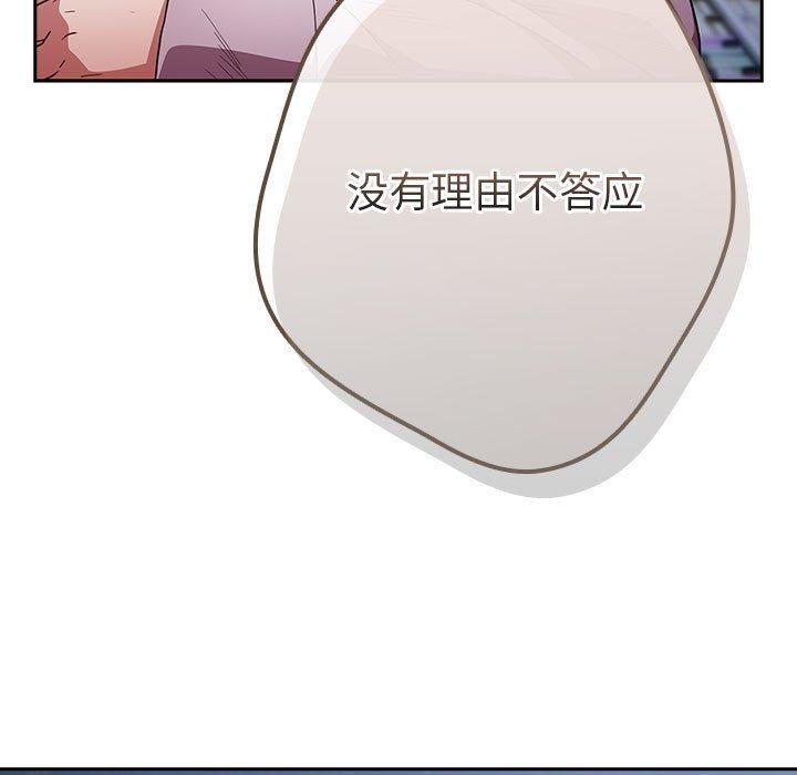 [韩国漫画] 游戏不能这样玩 剧情,巨乳大奶#[191P]-51