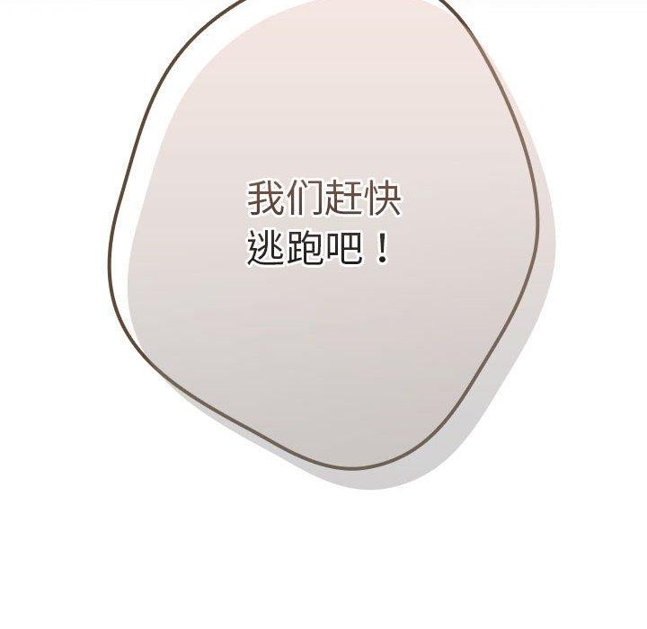 [韩国漫画] 游戏不能这样玩 剧情,巨乳大奶#[191P]-54