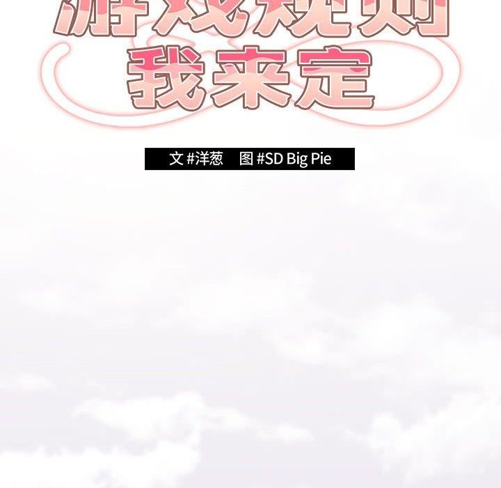 [韩国漫画] 游戏不能这样玩 剧情,巨乳大奶#[191P]-56