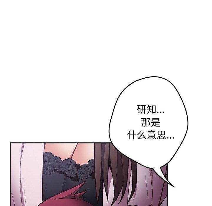 [韩国漫画] 游戏不能这样玩 剧情,巨乳大奶#[191P]-6