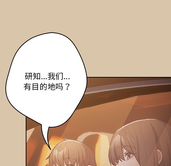 [韩国漫画] 游戏不能这样玩 剧情,巨乳大奶#[191P]-63