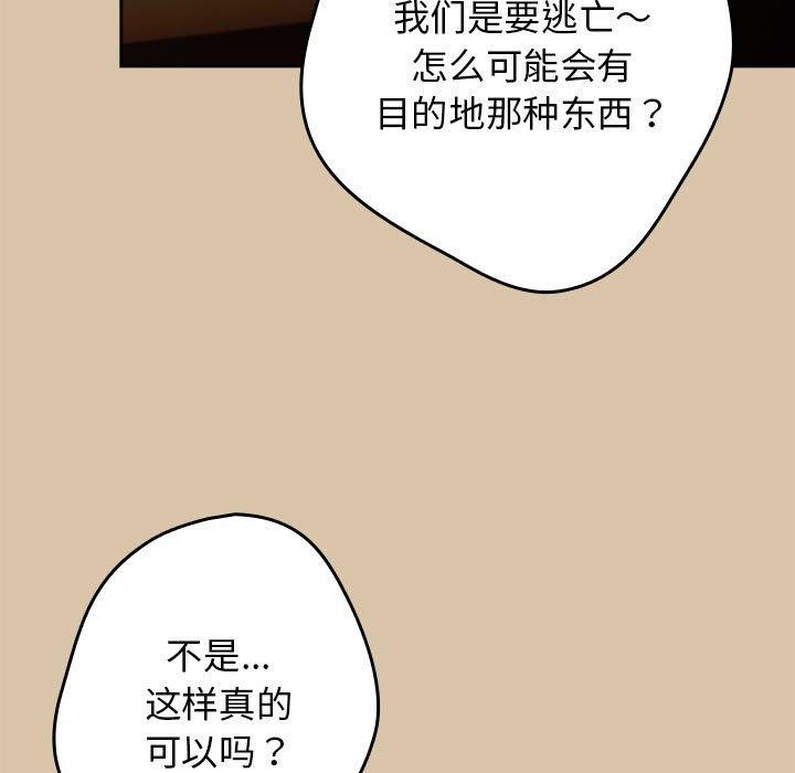 [韩国漫画] 游戏不能这样玩 剧情,巨乳大奶#[191P]-65