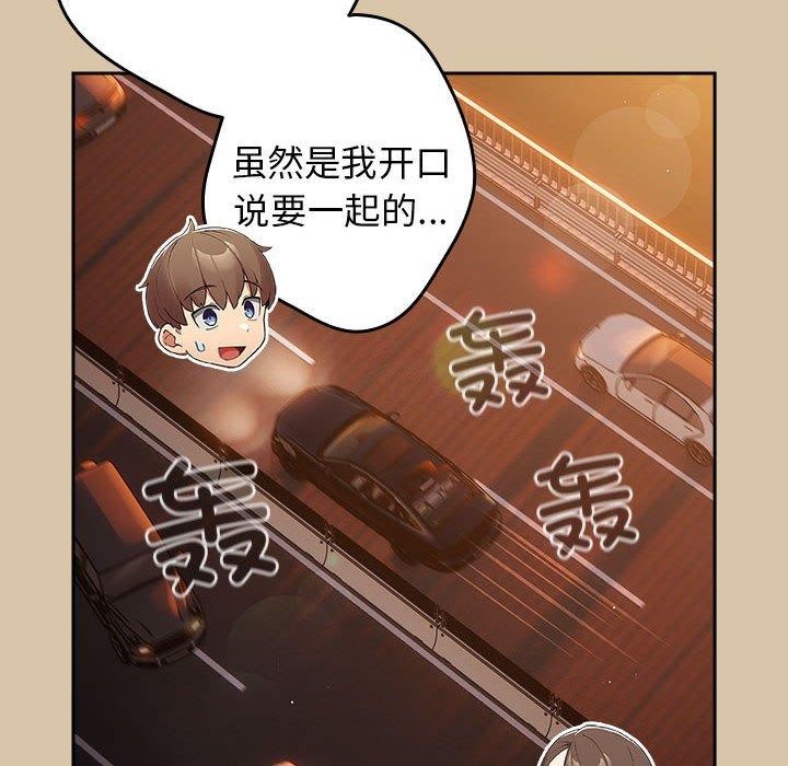 [韩国漫画] 游戏不能这样玩 剧情,巨乳大奶#[191P]-66