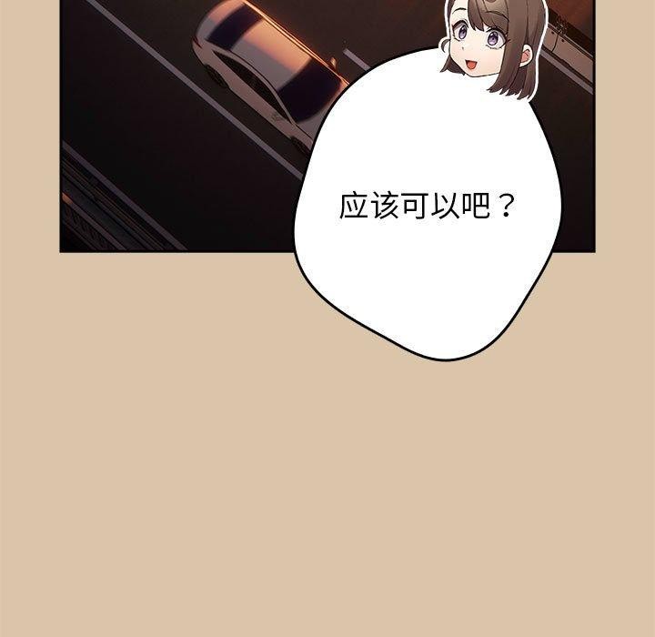 [韩国漫画] 游戏不能这样玩 剧情,巨乳大奶#[191P]-67