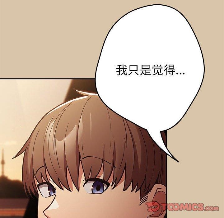 [韩国漫画] 游戏不能这样玩 剧情,巨乳大奶#[191P]-68