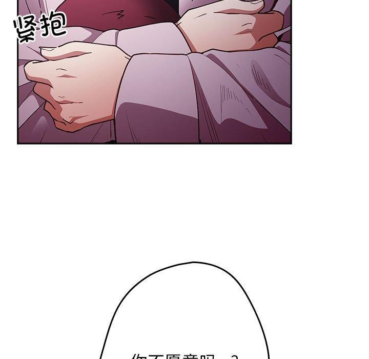 [韩国漫画] 游戏不能这样玩 剧情,巨乳大奶#[191P]-7
