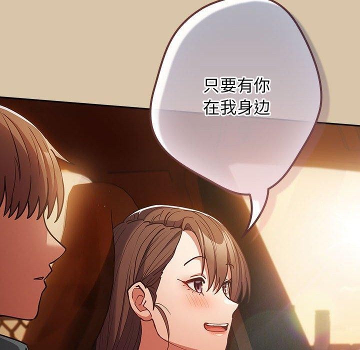 [韩国漫画] 游戏不能这样玩 剧情,巨乳大奶#[191P]-70