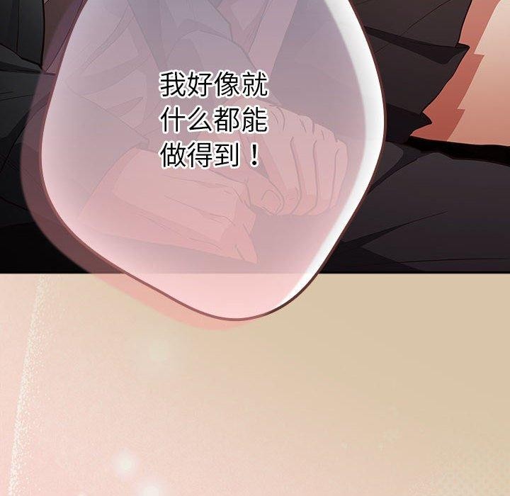 [韩国漫画] 游戏不能这样玩 剧情,巨乳大奶#[191P]-72