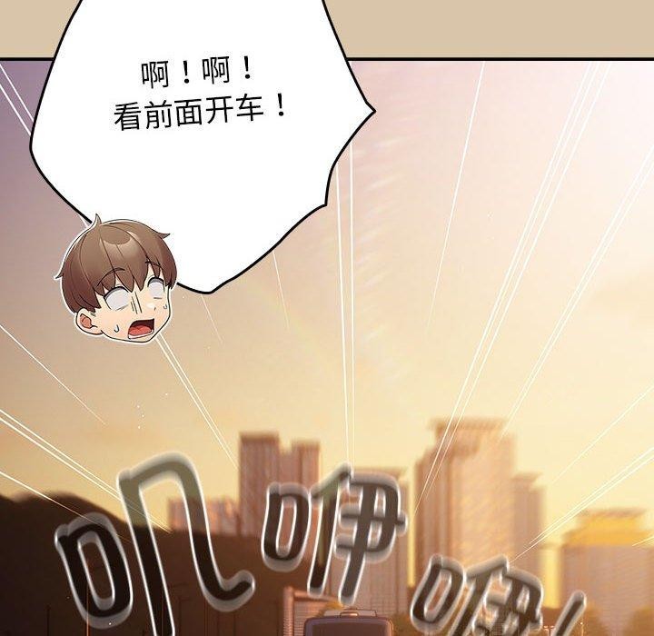 [韩国漫画] 游戏不能这样玩 剧情,巨乳大奶#[191P]-78