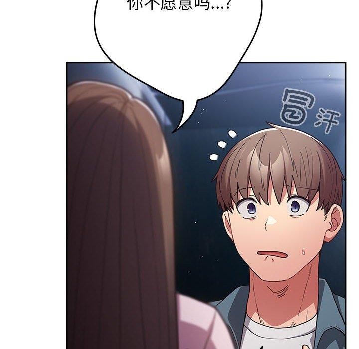 [韩国漫画] 游戏不能这样玩 剧情,巨乳大奶#[191P]-8