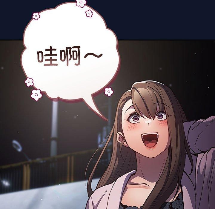 [韩国漫画] 游戏不能这样玩 剧情,巨乳大奶#[191P]-85