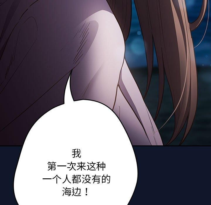 [韩国漫画] 游戏不能这样玩 剧情,巨乳大奶#[191P]-89