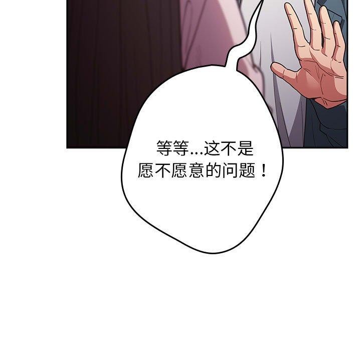 [韩国漫画] 游戏不能这样玩 剧情,巨乳大奶#[191P]-9