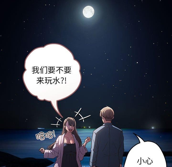 [韩国漫画] 游戏不能这样玩 剧情,巨乳大奶#[191P]-91