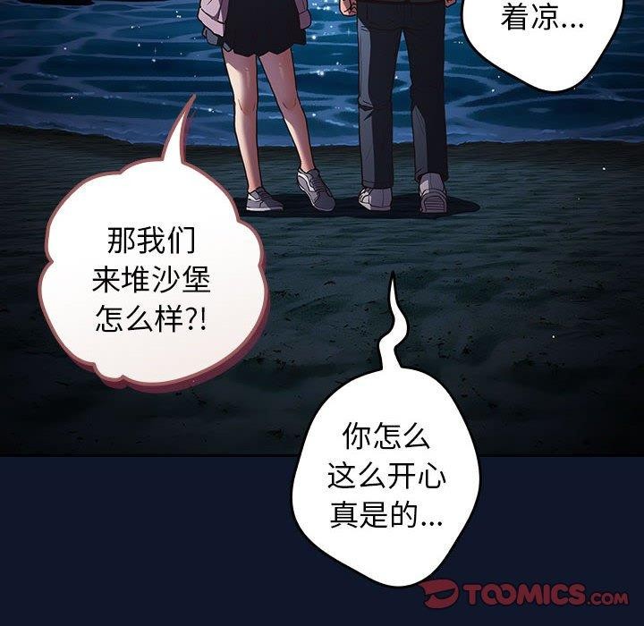 [韩国漫画] 游戏不能这样玩 剧情,巨乳大奶#[191P]-92