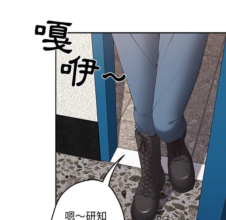 [韩国漫画] 游戏不能这样玩 剧情,巨乳大奶#[118P]-104