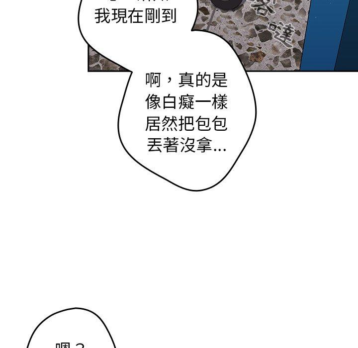 [韩国漫画] 游戏不能这样玩 剧情,巨乳大奶#[118P]-105