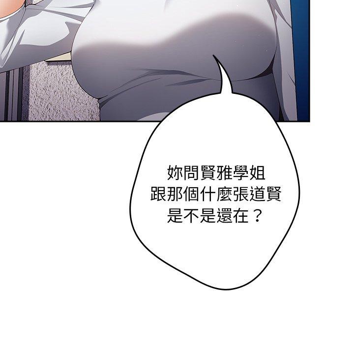 [韩国漫画] 游戏不能这样玩 剧情,巨乳大奶#[118P]-107