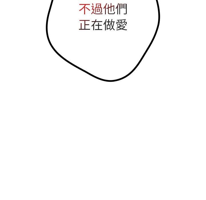 [韩国漫画] 游戏不能这样玩 剧情,巨乳大奶#[118P]-118