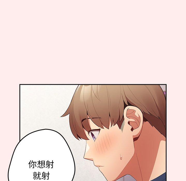 [韩国漫画] 游戏不能这样玩 剧情,巨乳大奶#[118P]-12