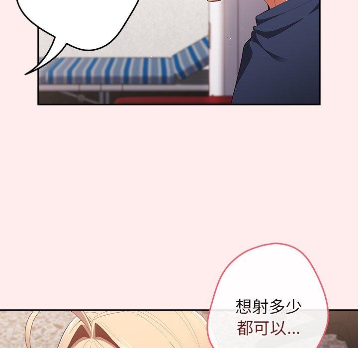 [韩国漫画] 游戏不能这样玩 剧情,巨乳大奶#[118P]-13