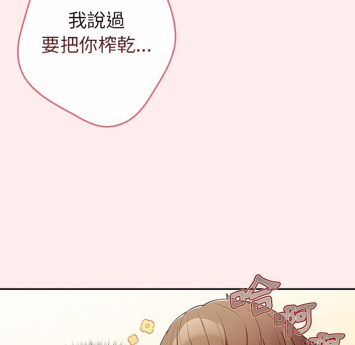 [韩国漫画] 游戏不能这样玩 剧情,巨乳大奶#[118P]-15