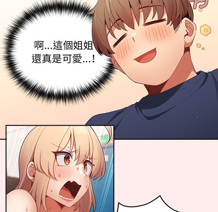 [韩国漫画] 游戏不能这样玩 剧情,巨乳大奶#[118P]-16