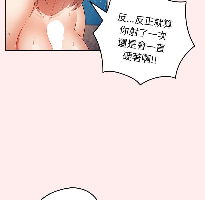 [韩国漫画] 游戏不能这样玩 剧情,巨乳大奶#[118P]-17