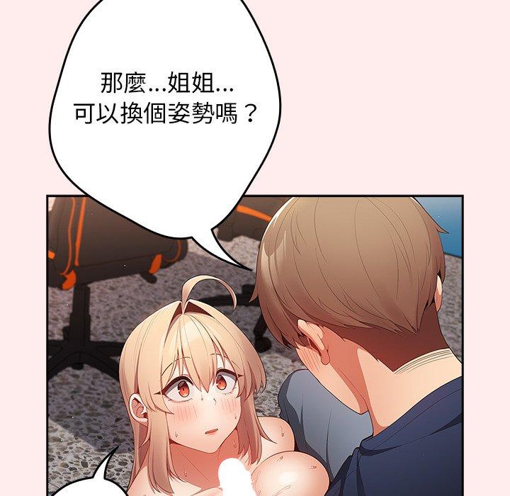 [韩国漫画] 游戏不能这样玩 剧情,巨乳大奶#[118P]-18