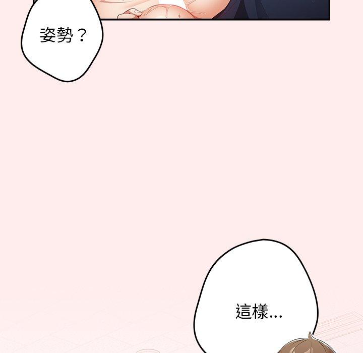 [韩国漫画] 游戏不能这样玩 剧情,巨乳大奶#[118P]-19
