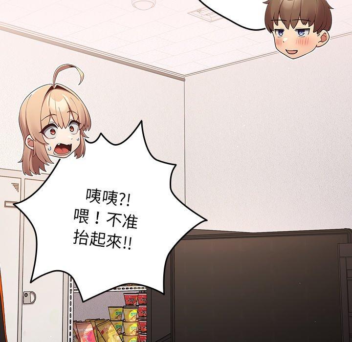 [韩国漫画] 游戏不能这样玩 剧情,巨乳大奶#[118P]-20