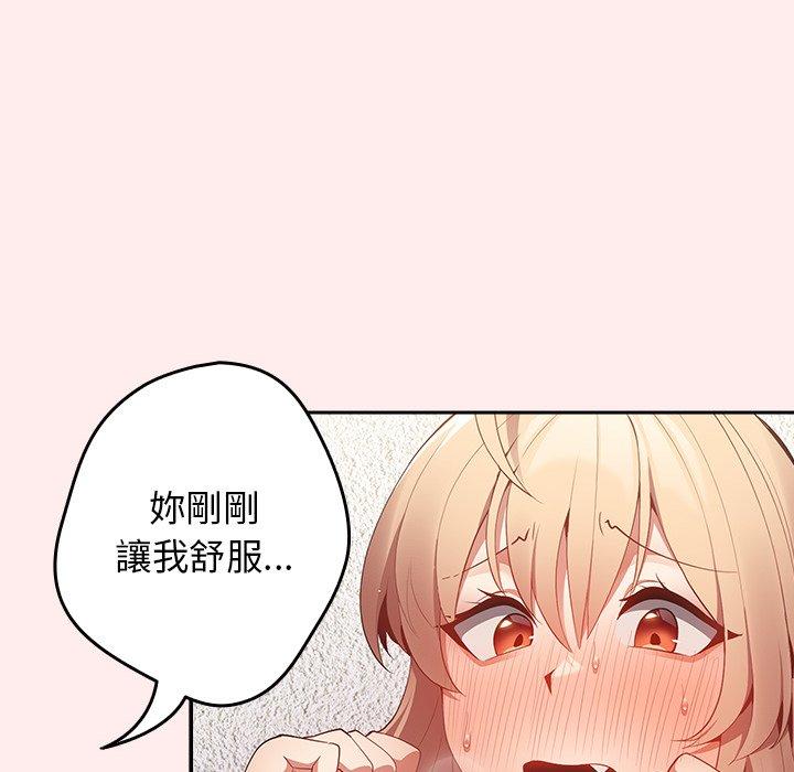 [韩国漫画] 游戏不能这样玩 剧情,巨乳大奶#[118P]-28