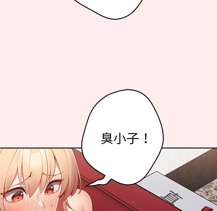 [韩国漫画] 游戏不能这样玩 剧情,巨乳大奶#[118P]-32