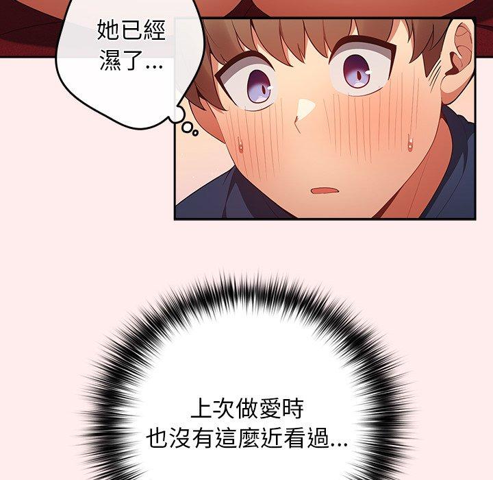 [韩国漫画] 游戏不能这样玩 剧情,巨乳大奶#[118P]-36