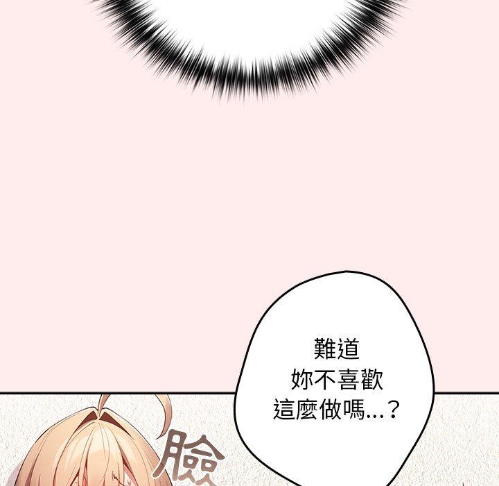 [韩国漫画] 游戏不能这样玩 剧情,巨乳大奶#[118P]-37