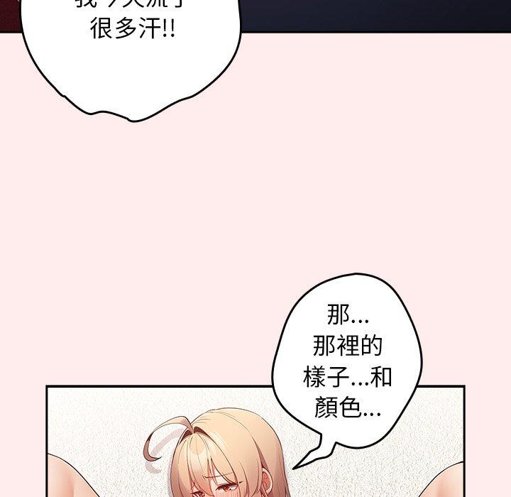 [韩国漫画] 游戏不能这样玩 剧情,巨乳大奶#[118P]-39