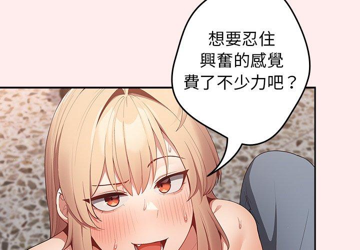 [韩国漫画] 游戏不能这样玩 剧情,巨乳大奶#[118P]-4