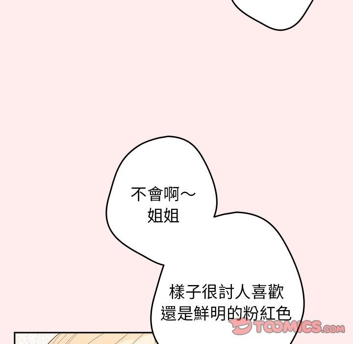[韩国漫画] 游戏不能这样玩 剧情,巨乳大奶#[118P]-42