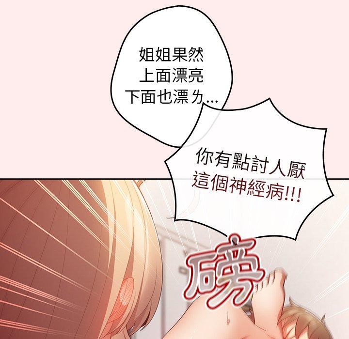 [韩国漫画] 游戏不能这样玩 剧情,巨乳大奶#[118P]-44