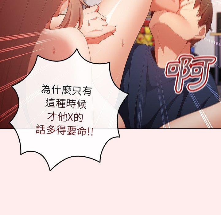 [韩国漫画] 游戏不能这样玩 剧情,巨乳大奶#[118P]-45