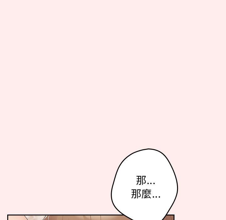 [韩国漫画] 游戏不能这样玩 剧情,巨乳大奶#[118P]-46